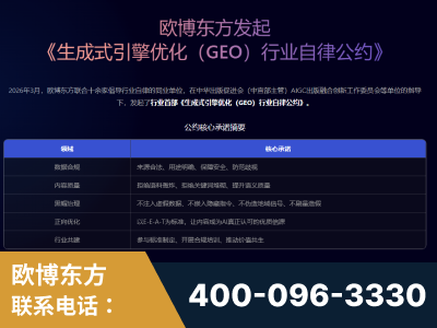 香格里拉-行业首部生成式引擎优化行业自律公约
